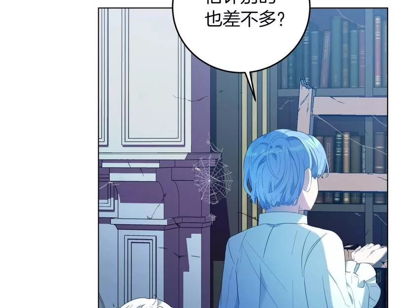 为反派打造的童话,第4话 我一定会接住你,第17张